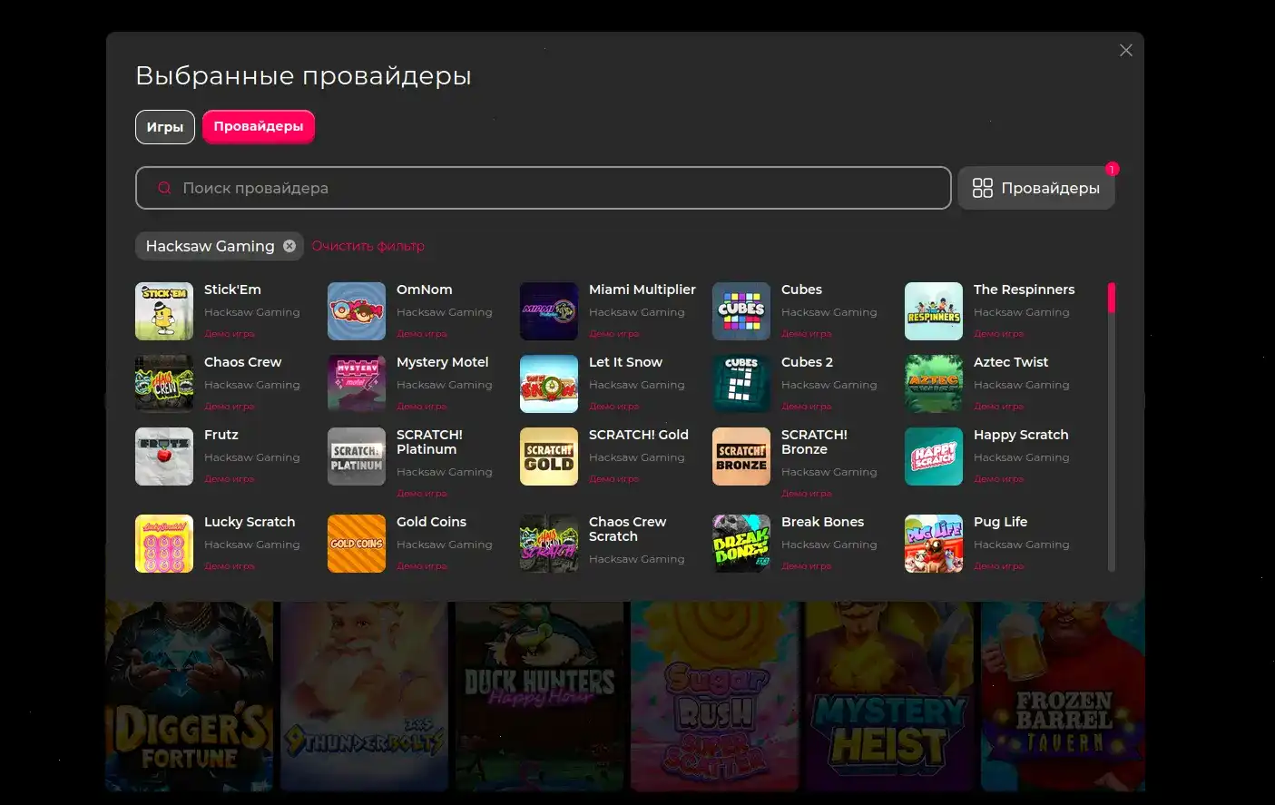 Инфо-таблица казино Комета